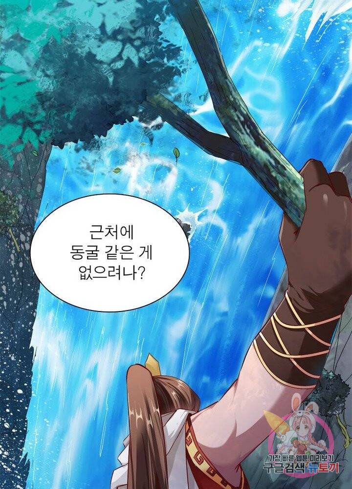 무신향로 55화 16