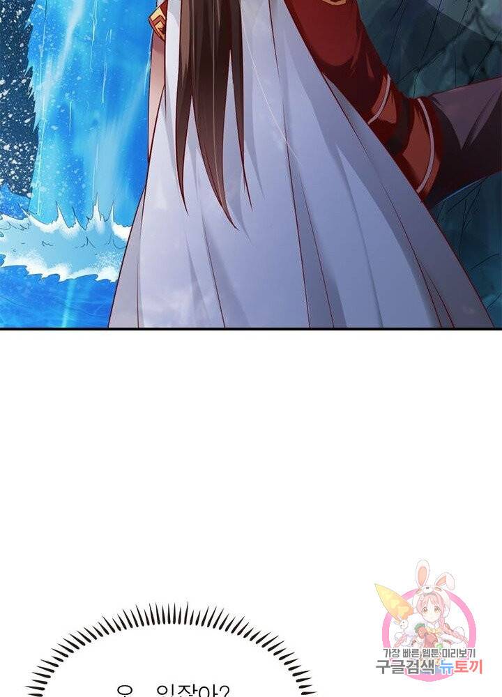 무신향로 55화 17