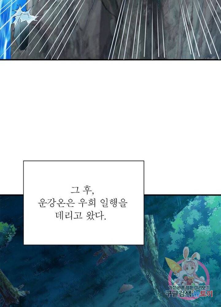 무신향로 55화 19