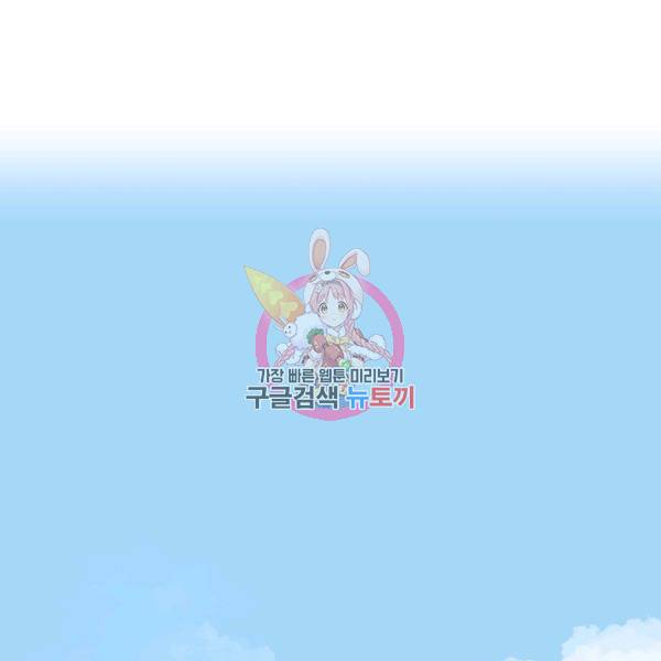 카르세아린 45화 1
