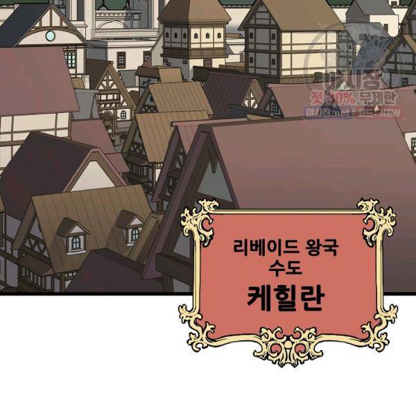 카르세아린 45화 3