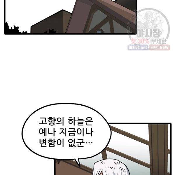 카르세아린 45화 5