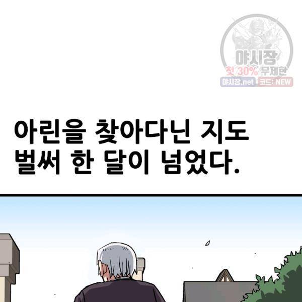 카르세아린 45화 8