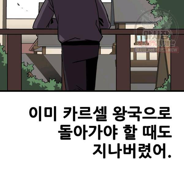 카르세아린 45화 9