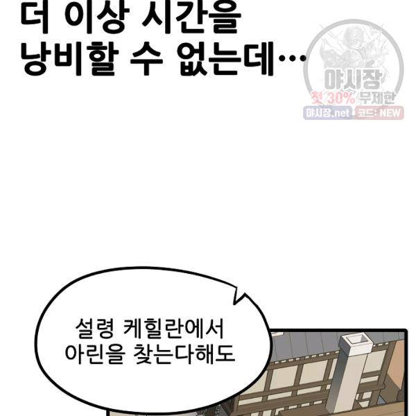 카르세아린 45화 11