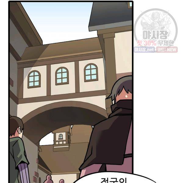 카르세아린 45화 13