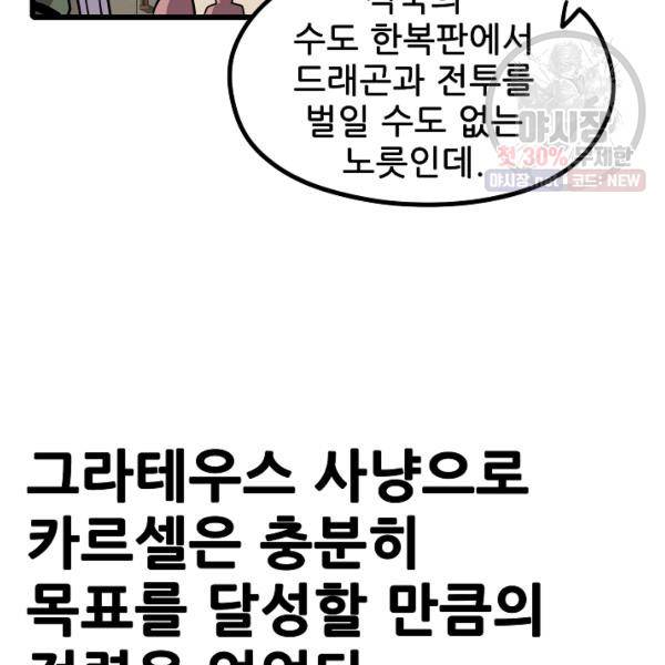 카르세아린 45화 14