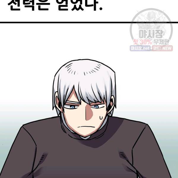 카르세아린 45화 15