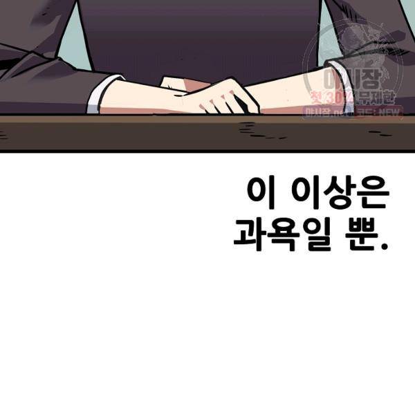 카르세아린 45화 16