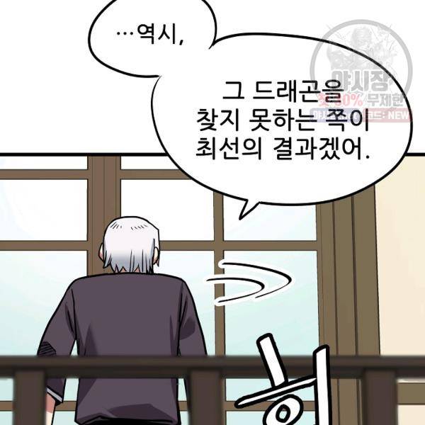 카르세아린 45화 18