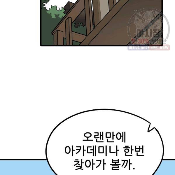 카르세아린 45화 22