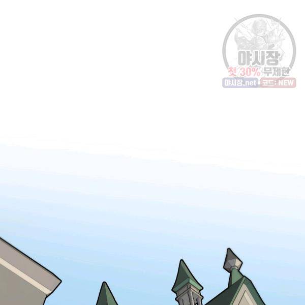 카르세아린 45화 27