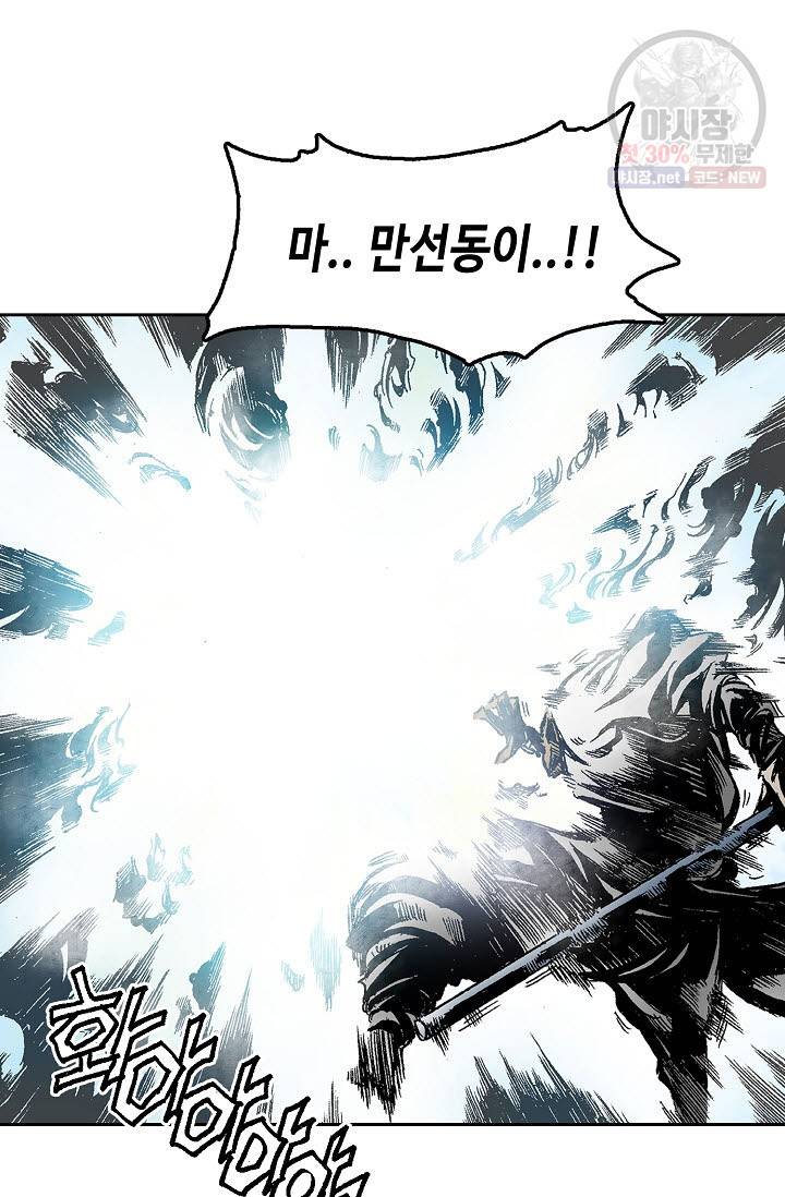 전왕전기 15화 3