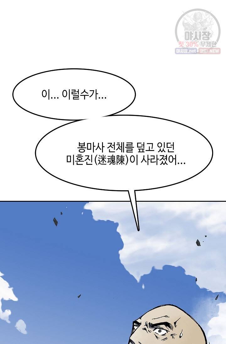 전왕전기 15화 9