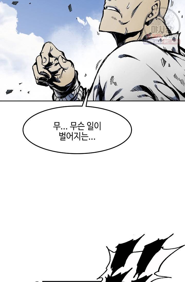 전왕전기 15화 10