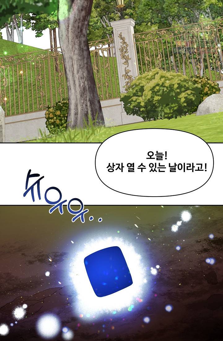 소꿉친구를 폭군으로 키웠습니다 19화 2