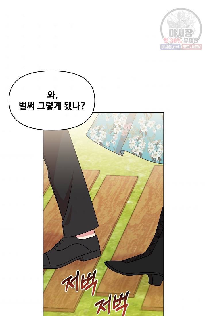 소꿉친구를 폭군으로 키웠습니다 19화 4