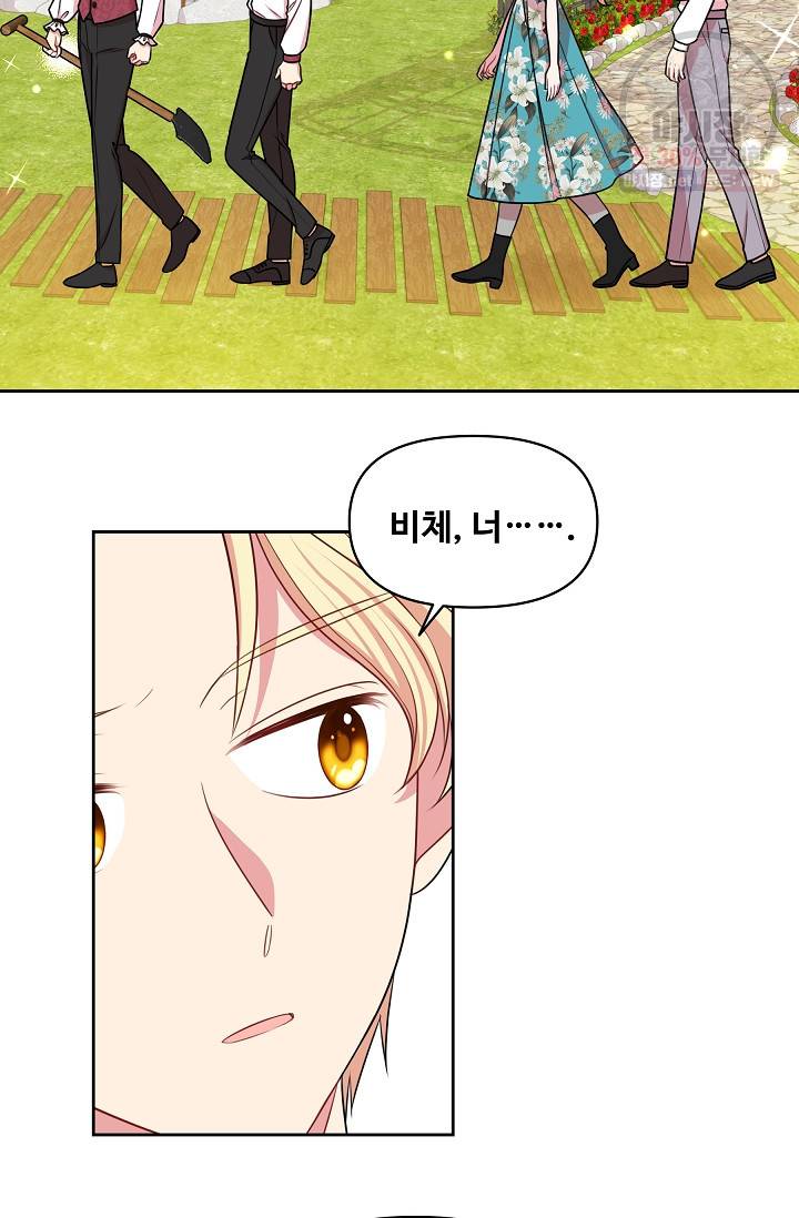 소꿉친구를 폭군으로 키웠습니다 19화 6