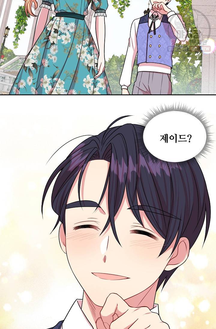 소꿉친구를 폭군으로 키웠습니다 19화 12