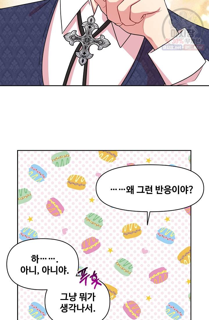 소꿉친구를 폭군으로 키웠습니다 19화 13