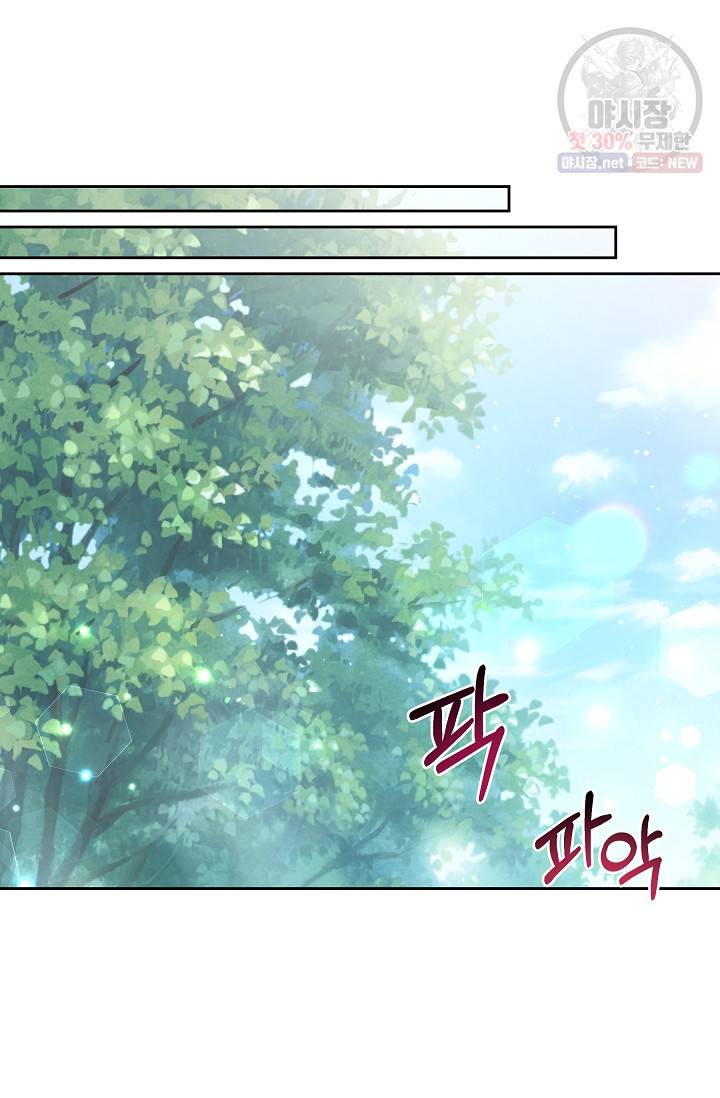 소꿉친구를 폭군으로 키웠습니다 19화 16