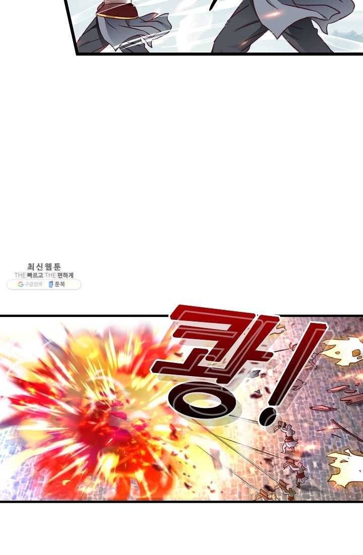 조상님이 로그인하셨습니다 45화 7
