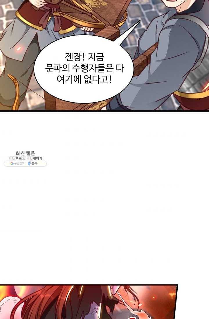 조상님이 로그인하셨습니다 45화 10