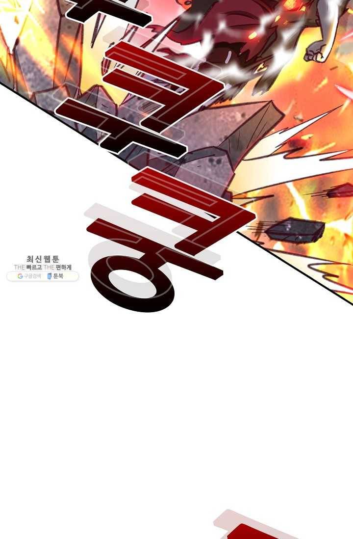 조상님이 로그인하셨습니다 45화 12