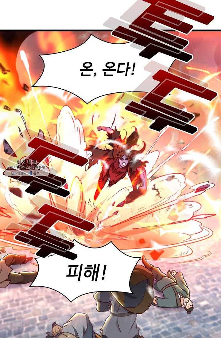 조상님이 로그인하셨습니다 45화 13
