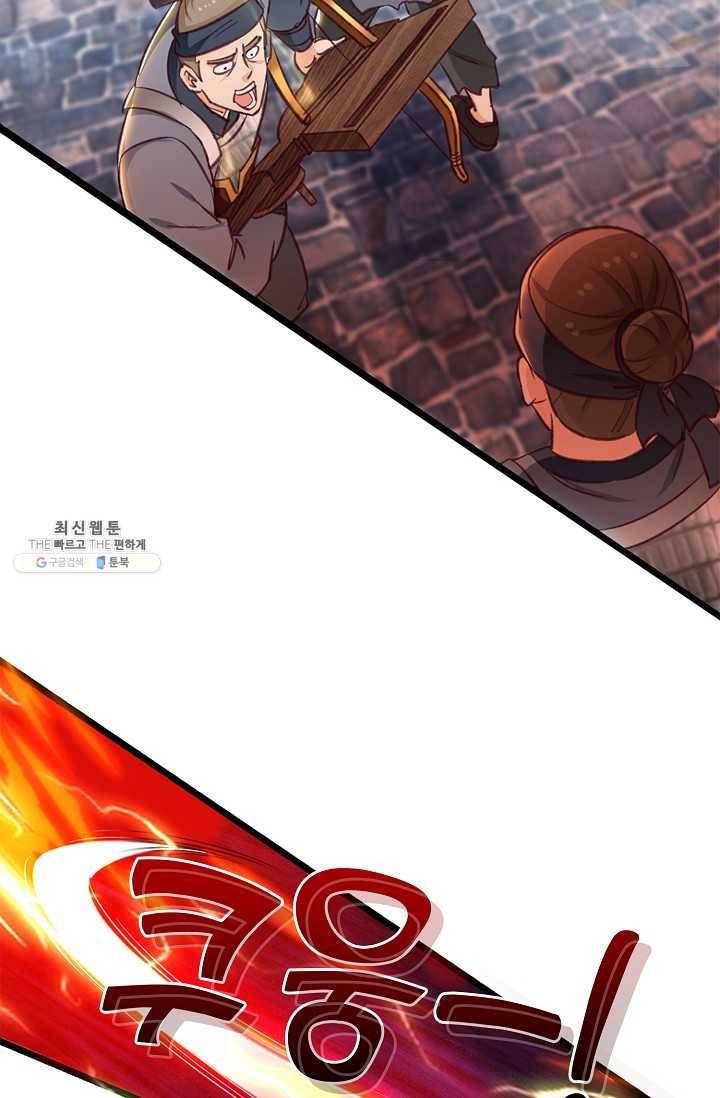 조상님이 로그인하셨습니다 45화 14