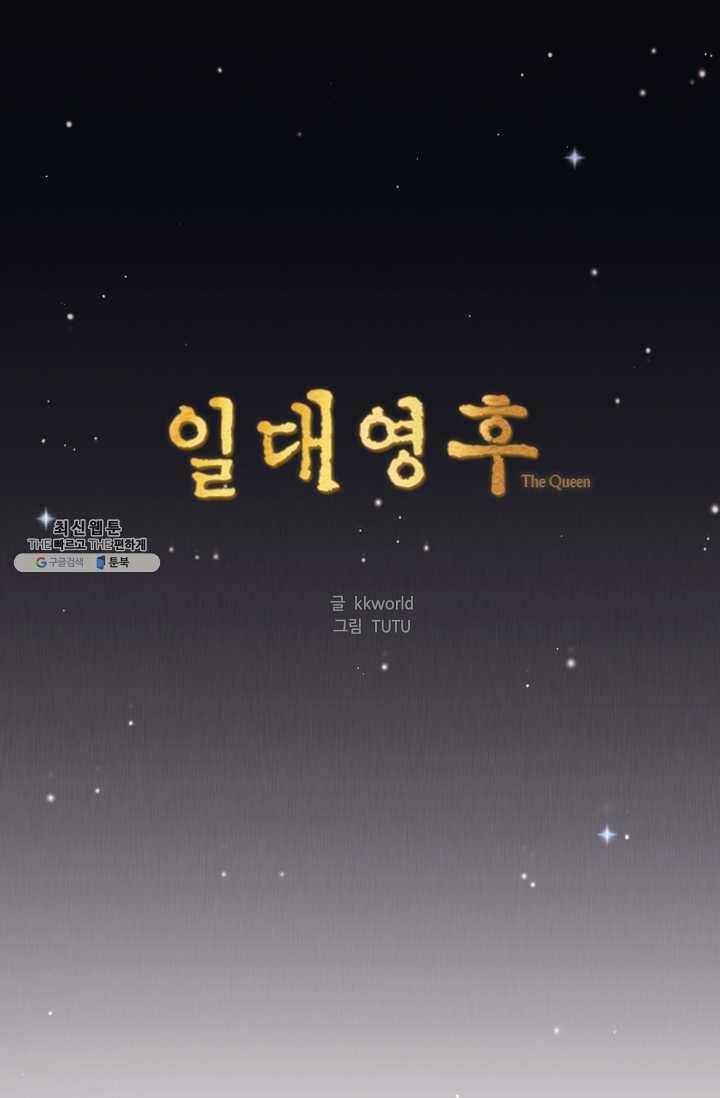 일대영후 시즌2 29화 1