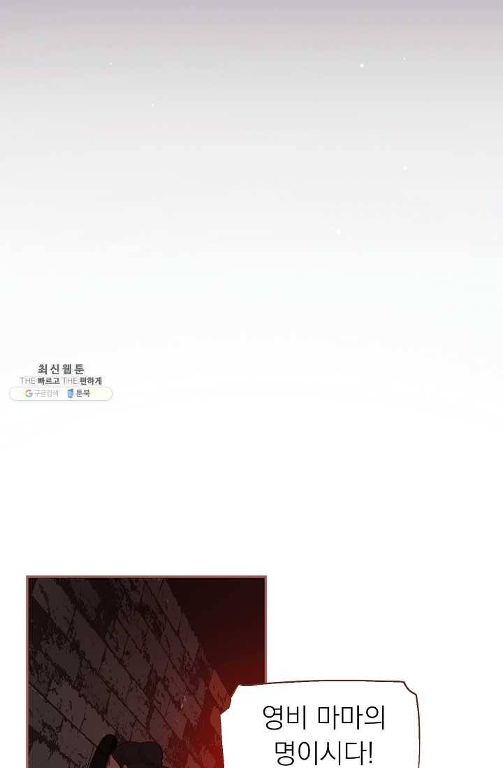 일대영후 시즌2 29화 2