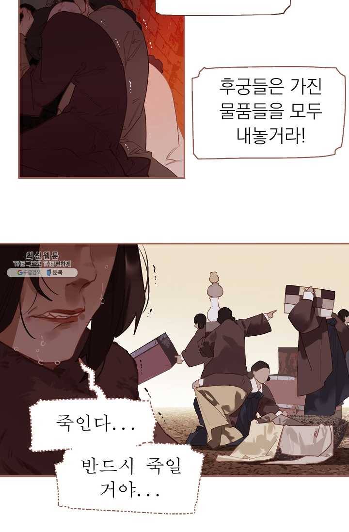 일대영후 시즌2 29화 3