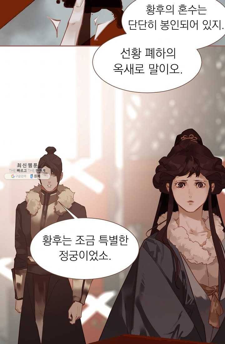 일대영후 시즌2 29화 5