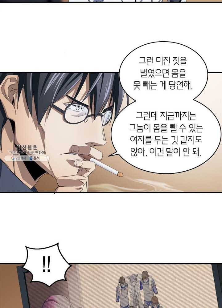 맨해튼 프로젝트 46화 7