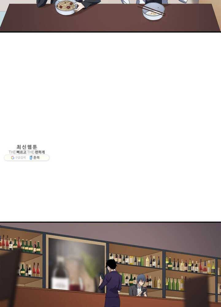 맨해튼 프로젝트 46화 9