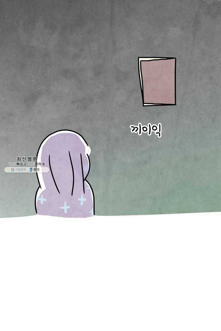 정신병동에도 아침이 와요 69화 1