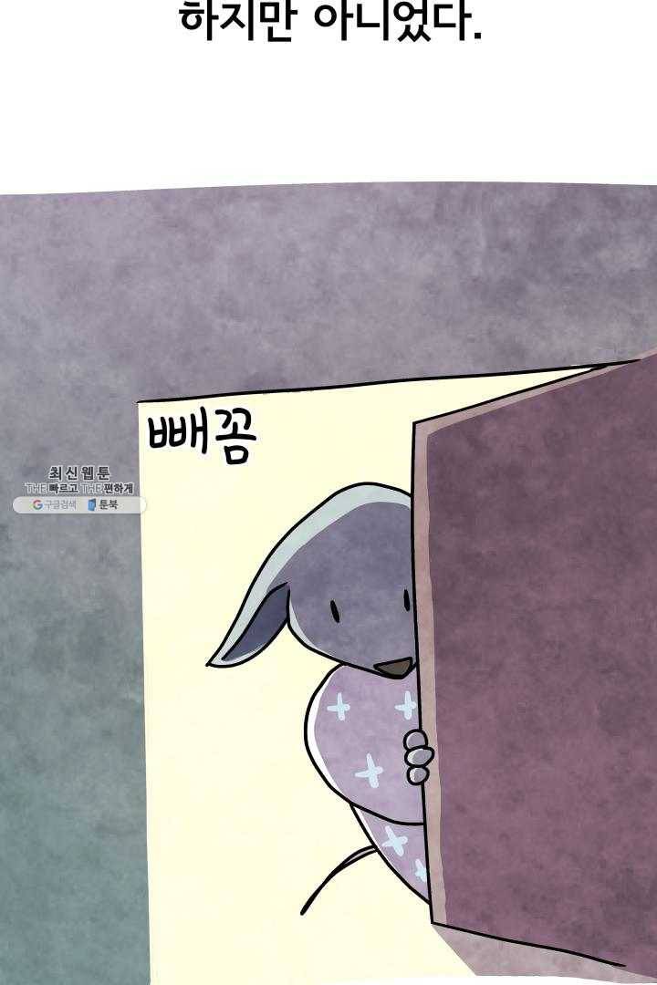 정신병동에도 아침이 와요 69화 3