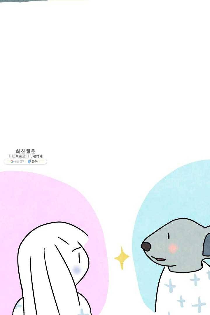 정신병동에도 아침이 와요 69화 4