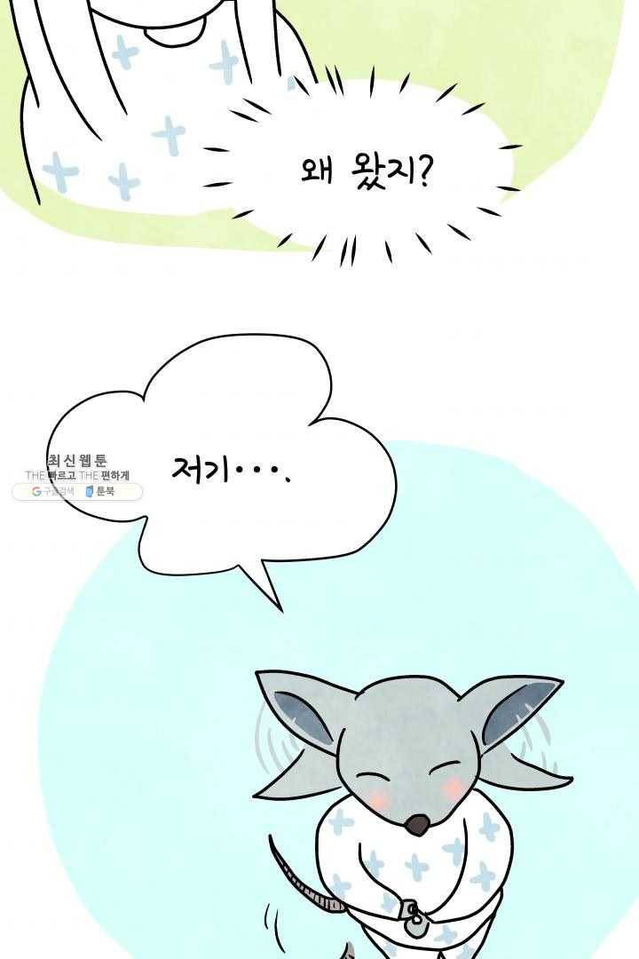 정신병동에도 아침이 와요 69화 7