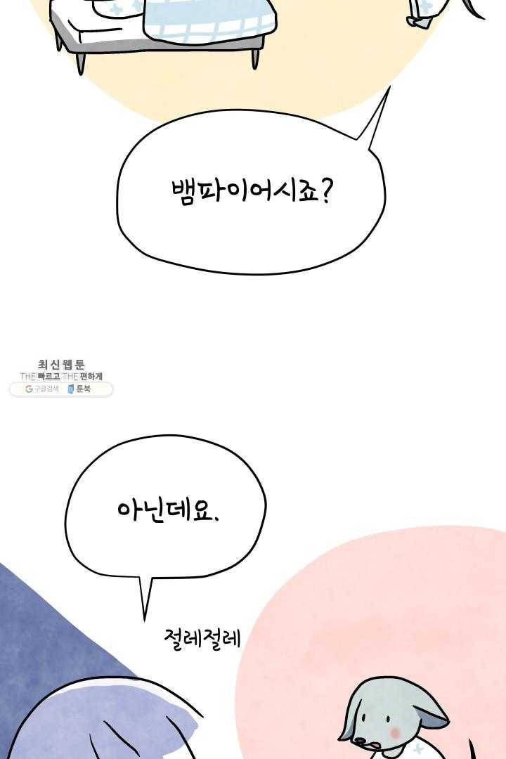정신병동에도 아침이 와요 69화 9