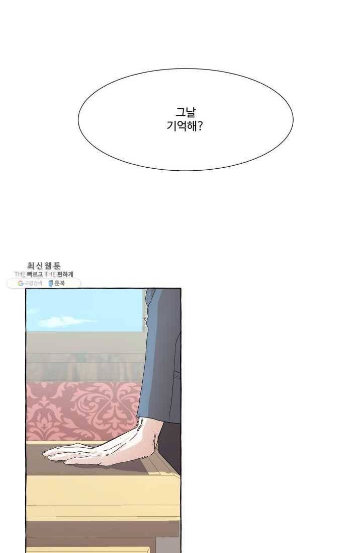 차원이동했더니모두나에게껌뻑죽어 49화 그레이엄가의 아이들 (5) 19