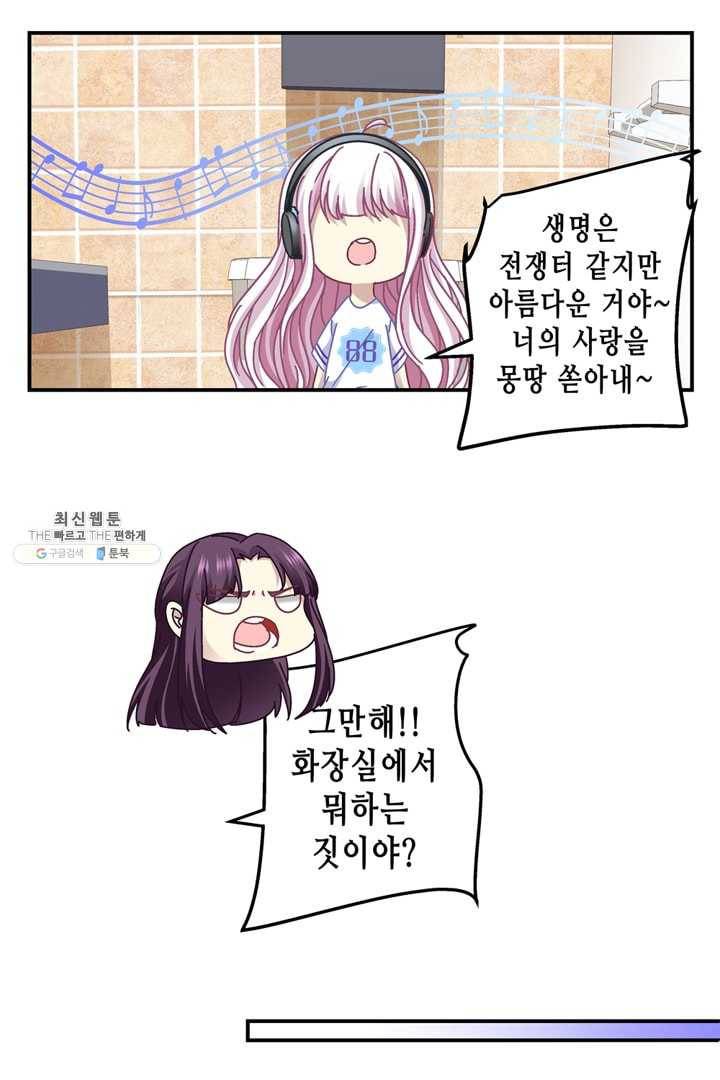 천상의 목소리 77화 6