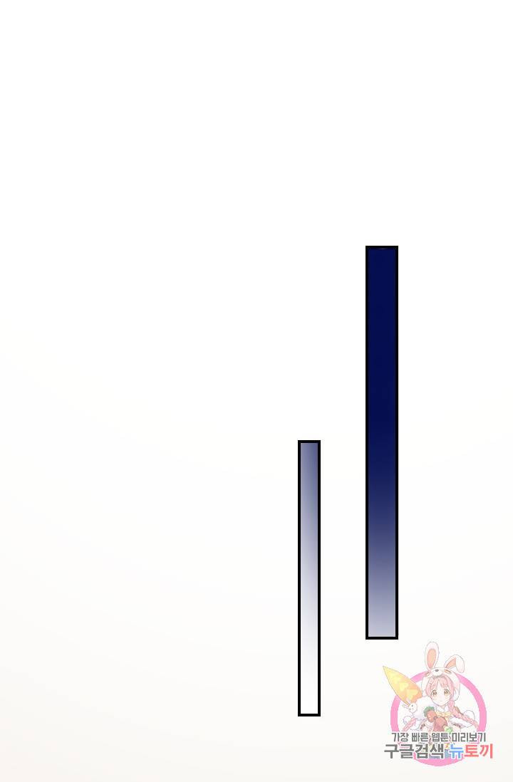 그 황제가 남편을 만드는 법 38화 3