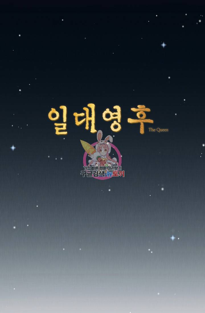 일대영후 시즌2 33화 1