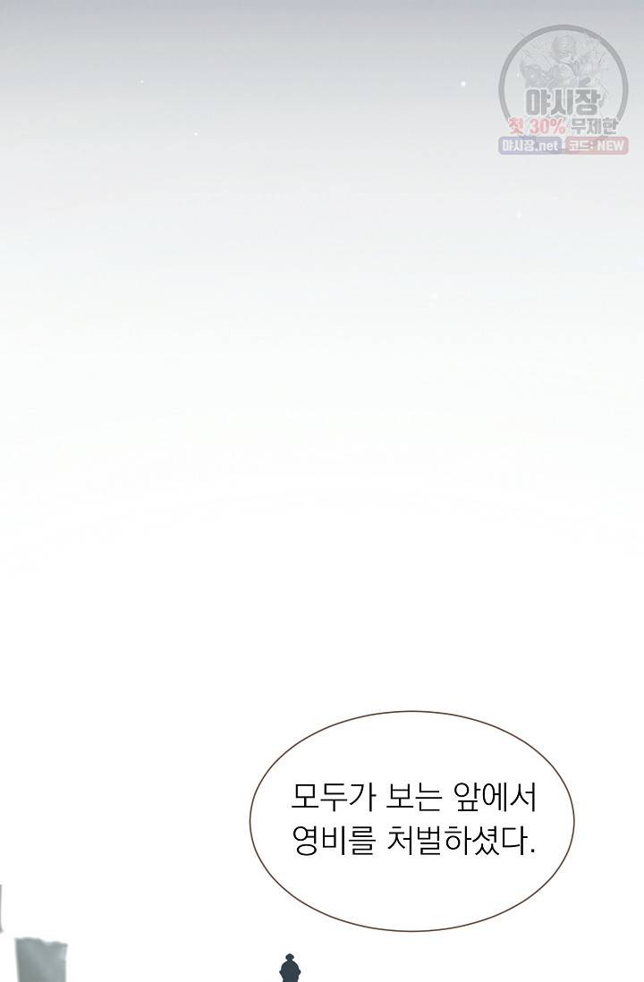일대영후 시즌2 33화 2