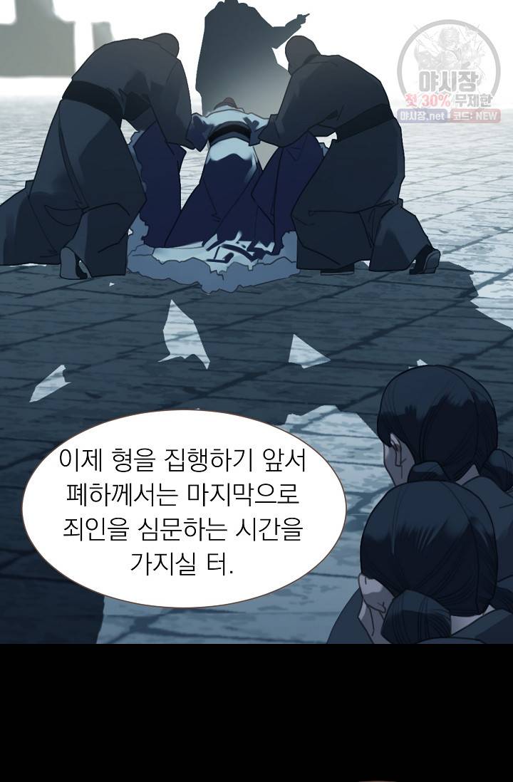 일대영후 시즌2 33화 3