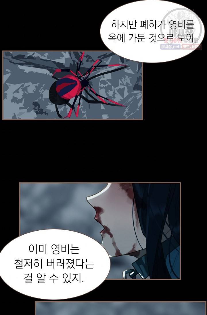 일대영후 시즌2 33화 4