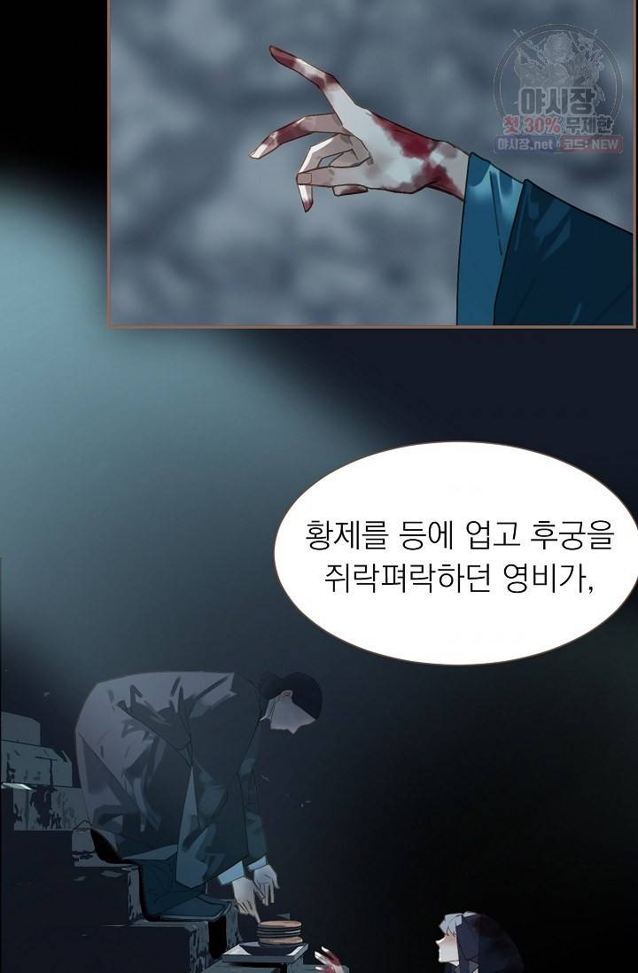 일대영후 시즌2 33화 5