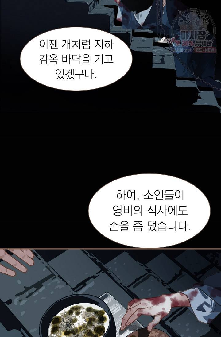 일대영후 시즌2 33화 6